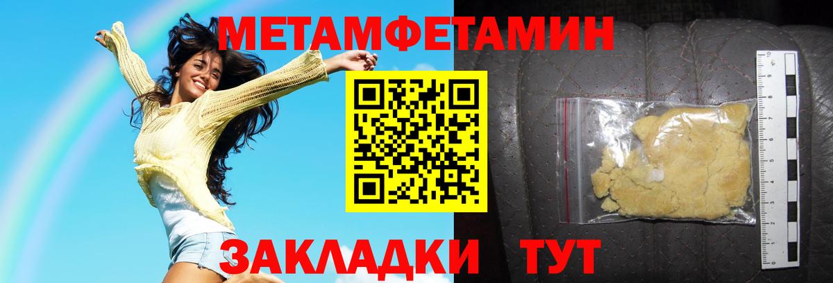 Амфетамин 98% Томск
