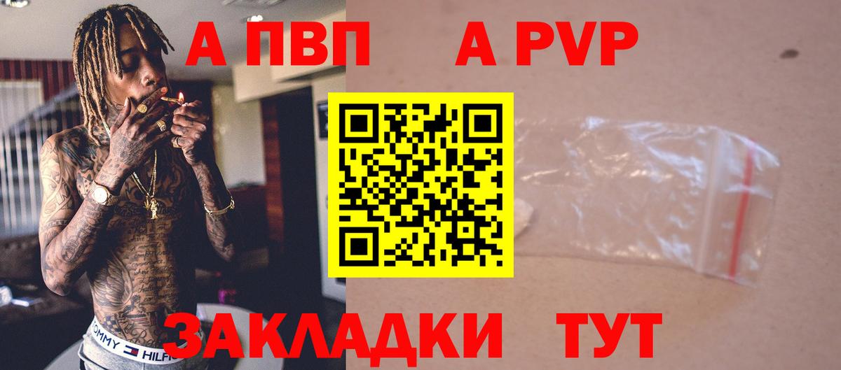 А ПВП мука Томск