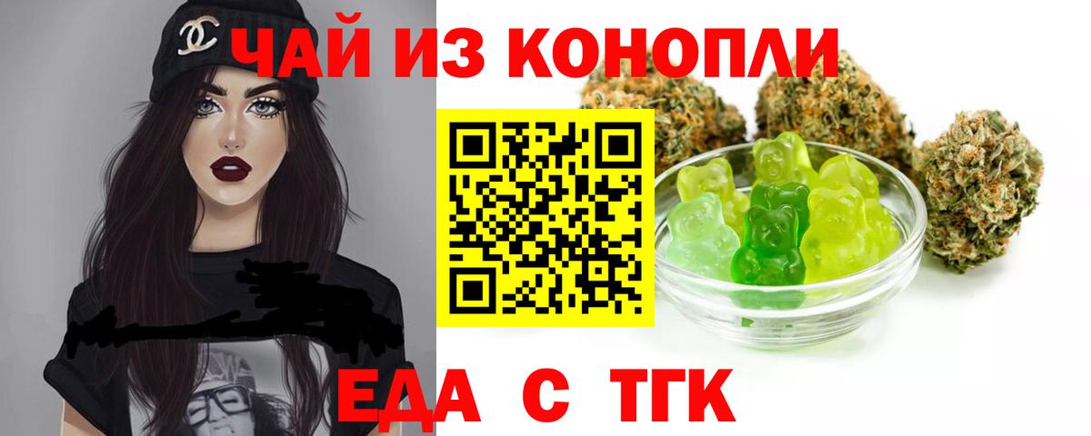 Cannafood конопля  Вход с VPN  Томск 