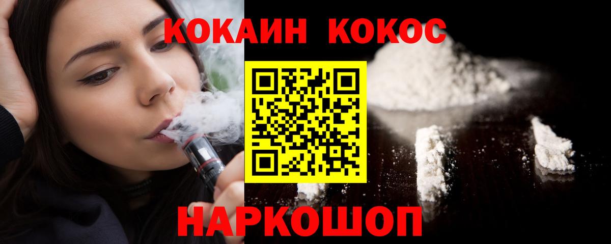 Томск  Кокаин 99%  Cocaine 98%  Вход с VPN 