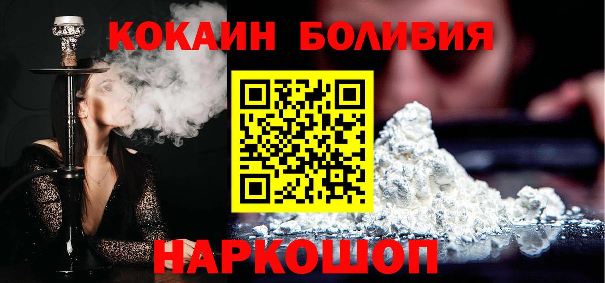 КОКАИН 99% Томск