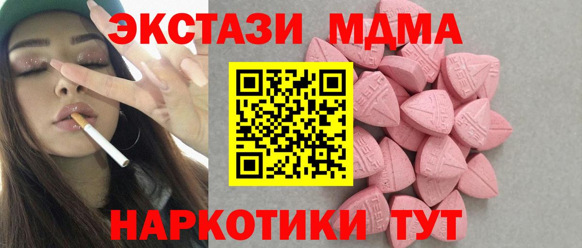 Томск  Ecstasy Philipp Plein  ЭКСТАЗИ  Экстази Cube  ОМГ ОМГ tor  Вход с VPN 
