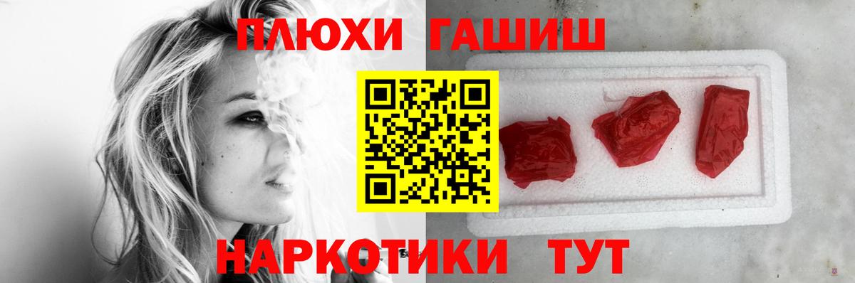 Гашиш индика сатива Томск
