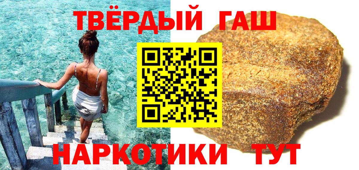 Гашиш 40% ТГК  Вход с VPN  Гашиш AMNESIA HAZE  Томск 