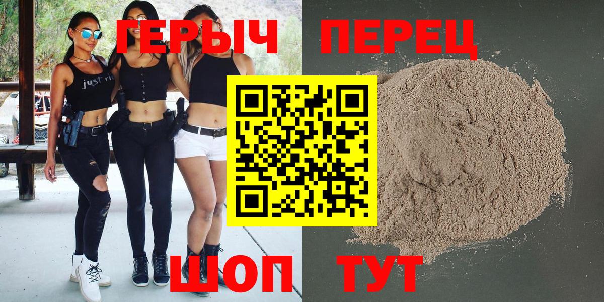 Томск  ГЕРОИН Heroin  Вход с VPN 