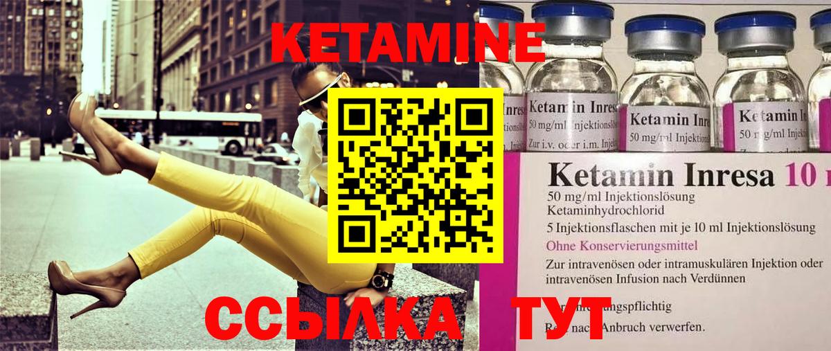 КЕТАМИН ketamine  КЕТАМИН VHQ  omg ССЫЛКА  Вход с VPN  Томск 