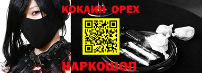 кокаин перу Новозыбков