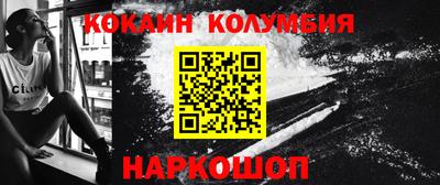 кокаин перу Новозыбков