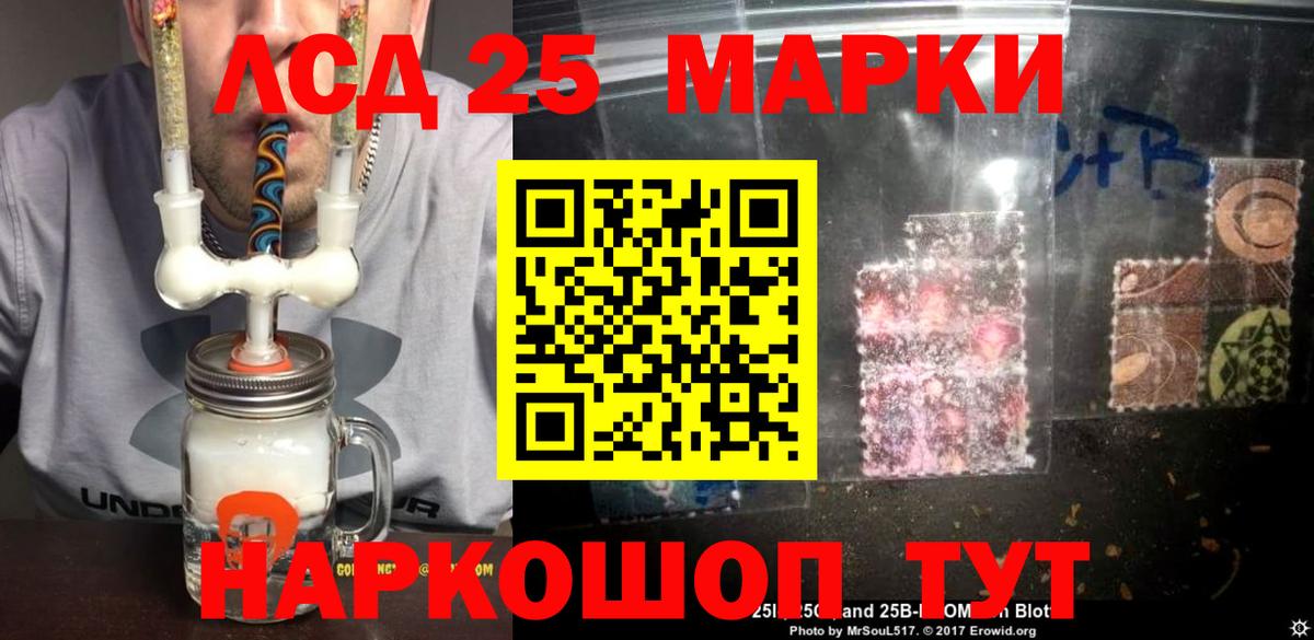 LSD-25 экстази ecstasy Томск
