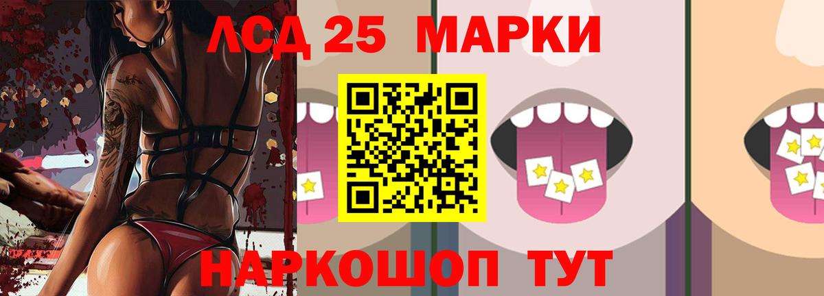 ЛСД экстази кислота  Вход с VPN  Томск 