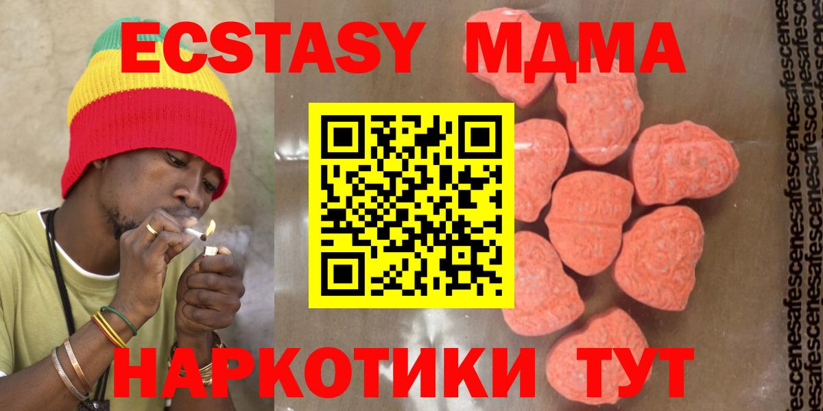 Томск  MDMA молли  Вход с VPN  МДМА  МДМА кристаллы 