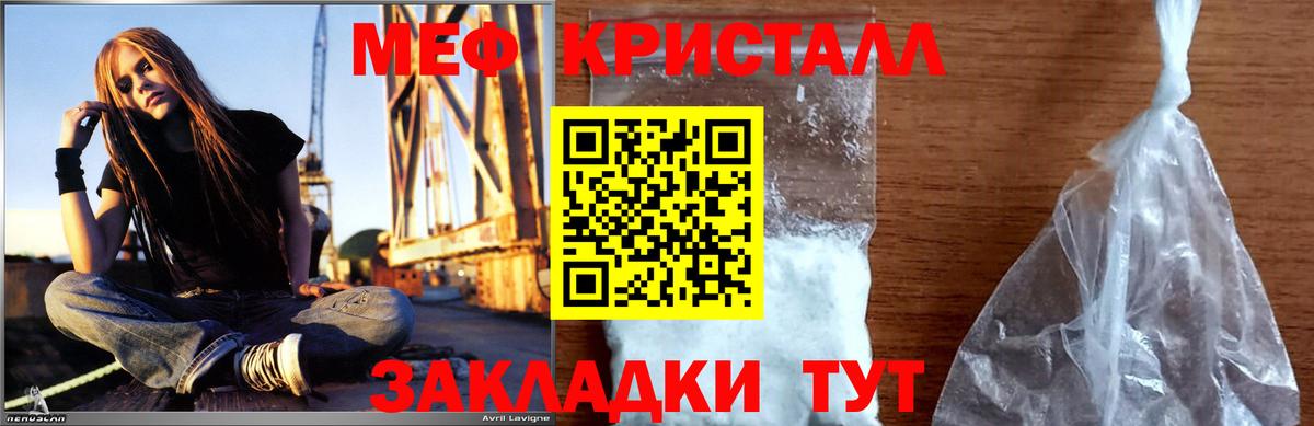 цены наркотик  МЯУ-МЯУ VHQ  МЕФ  Мефедрон mephedrone  Вход с VPN  Томск 