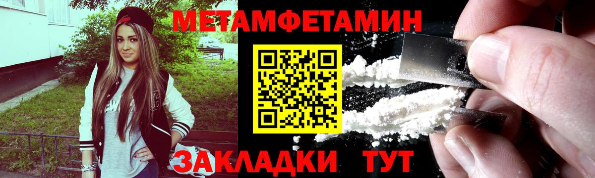 Первитин мет  Вход с VPN  Томск  Первитин  Первитин мет 