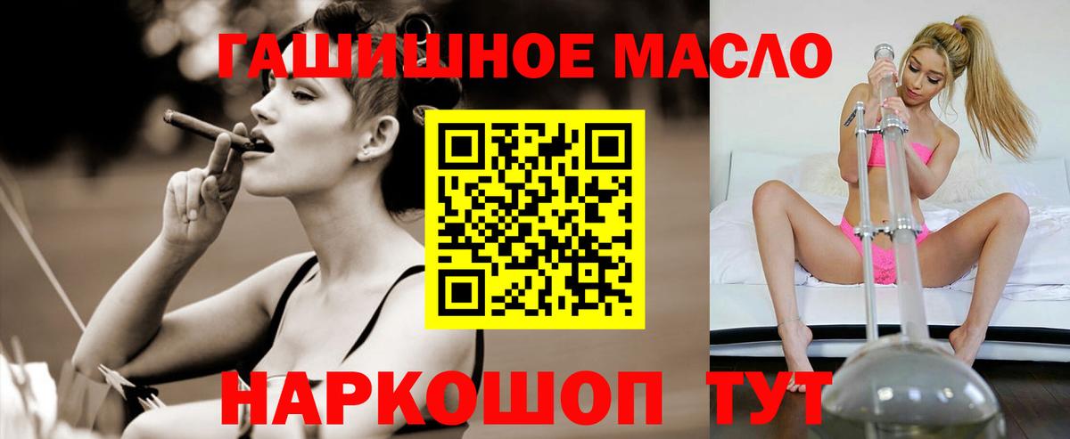 ТГК вейп с тгк  Вход с VPN  купить  сайты  ссылка на мегу зеркало  Томск 