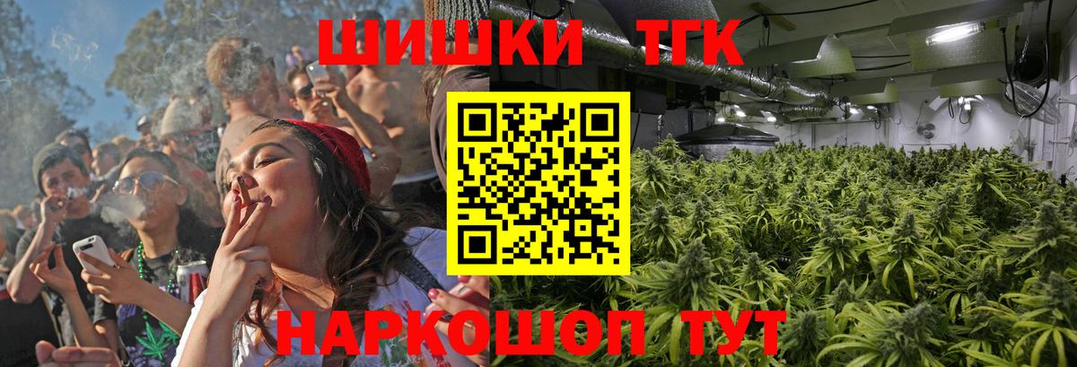 МАРИХУАНА Amnesia Томск