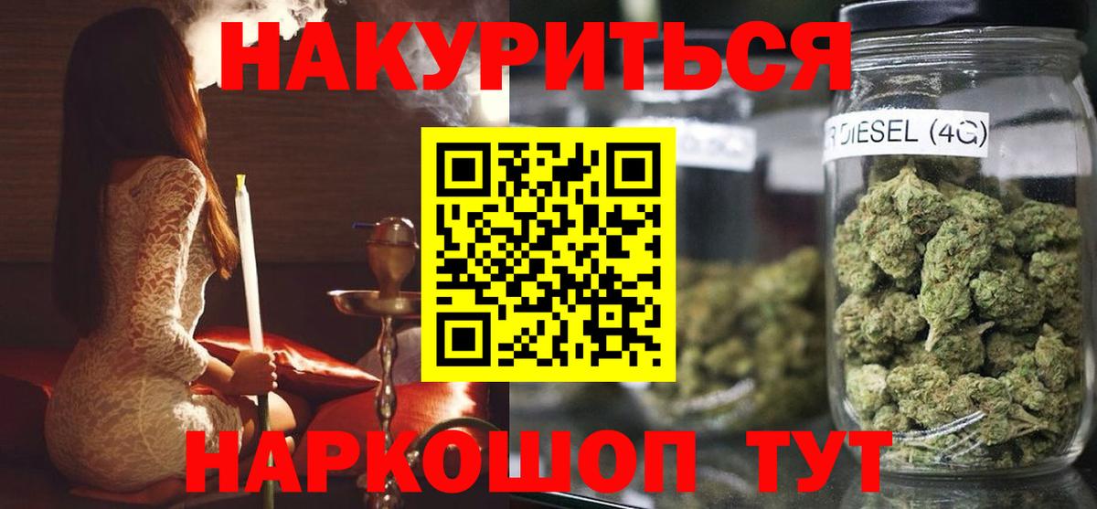 МАРИХУАНА планчик  Марихуана планчик  Вход с VPN  Каннабис планчик  Бошки Шишки MAZAR  Томск 